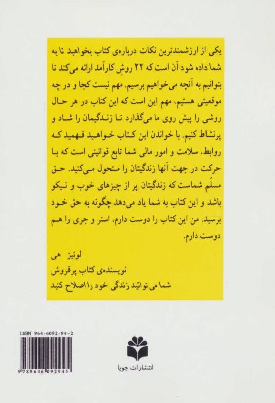 خرید کتاب بخواهید تا به شما داده شود استر هیکس قیمت با تخفیف و خلاصه