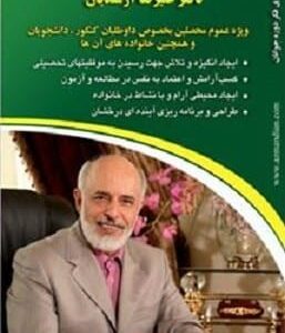 خرید کتاب مجموعه سی دی های تکنولوژی فکر علیرضا آزمندیان قیمت با تخفیف