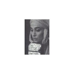 خرید کتاب صوتی یک خیابان سهم یک افسانه نیست اندیشه فولادوند با تخفیف