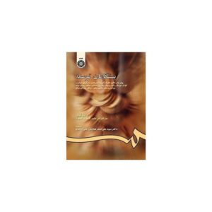 خرید کتاب پیشگامان توسعه گردآوری جرالدام مایر دادلی سیرز با تخفیف