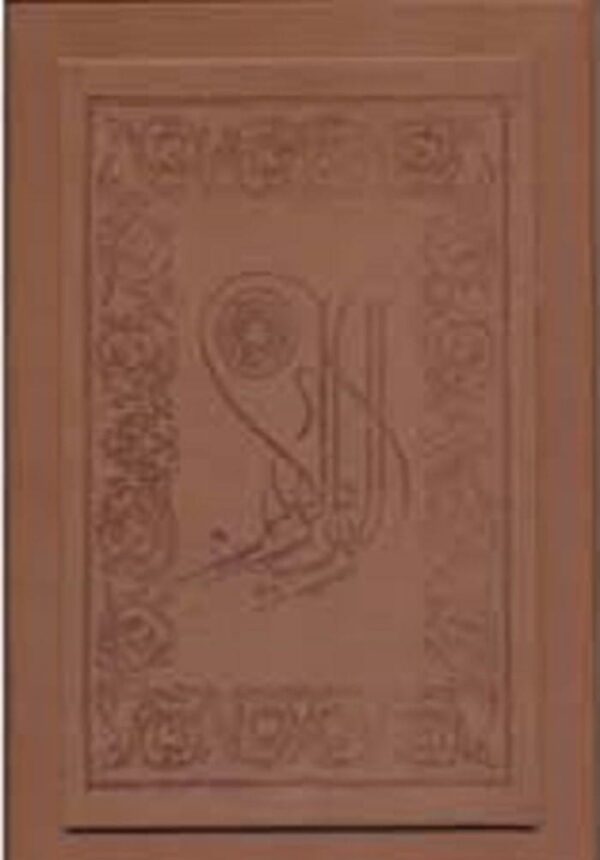 خرید کتاب قرآن کریم عثمان طه (معطر)