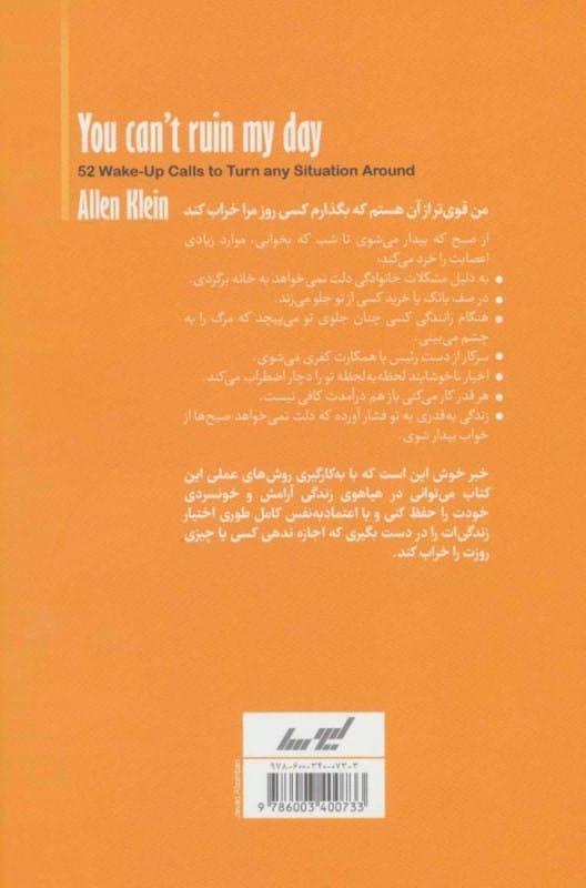 خرید کتاب تو نمی توانی روزم را خراب کنی 52 هفته و 52 راهکار مهم برای رسیدن به قله ی موفقیت آلن کلاین با تخفیف