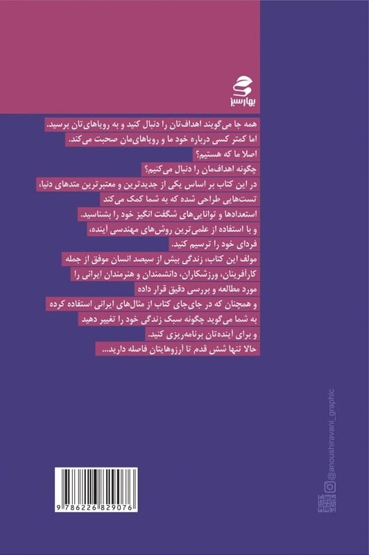 خرید کتاب برنده باش راهکارهای زندگی به روش آدم های بزرگ با تخفیف ویژه در سایت بوکالا
