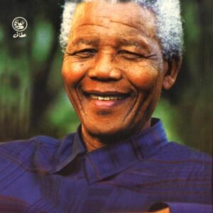 خرید کتاب راه طولانی به سوی آزادی با تخفیف ویژه