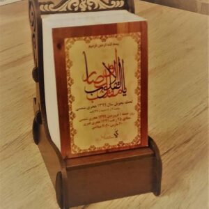 خرید اینترنتی روزشمار مینیاتوری رومیزی 1399 (پایه چوبی) با تخفیف ویژه
