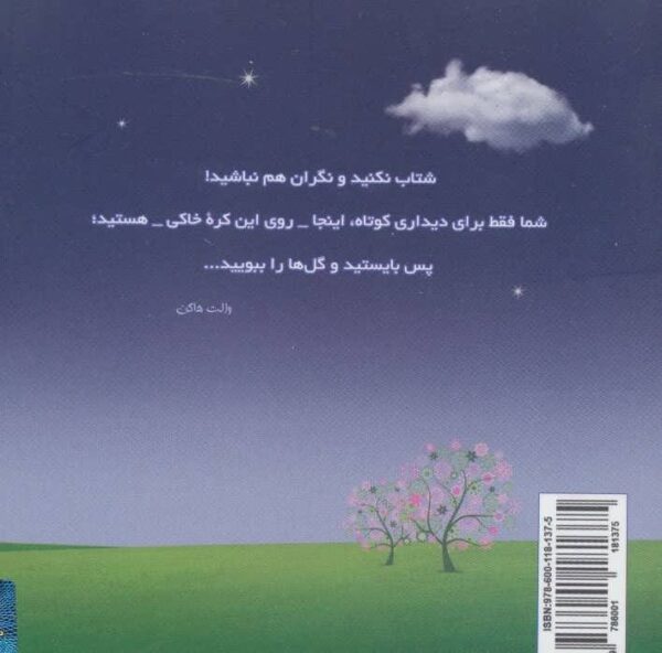 مجموعه کتاب های زندگی کن (3جلدی) امیررضا آرمیون قیمت با تخفیف