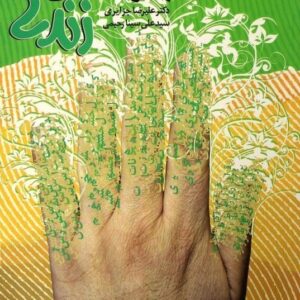 خرید کتاب مجموعه آموزش مهارت های زندگی قیمت با تخفیف