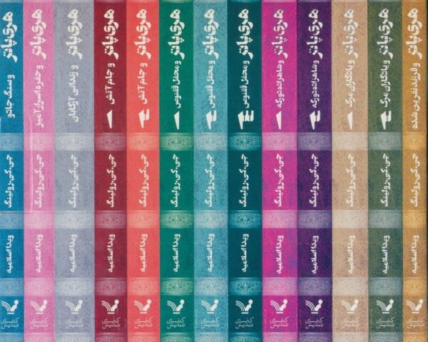 مجموعه هری پاتر 13 جلدی کتابسرای تندیس قیمت خرید با تخفیف