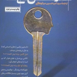خرید کتاب فقر احمق می کند قیمت با تخفیف و خلاصه کتاب