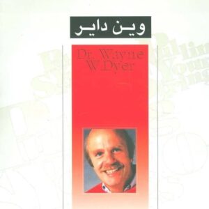 خرید کتاب سررشته زندگی خود را در دست گیرید قیمت با تخفیف