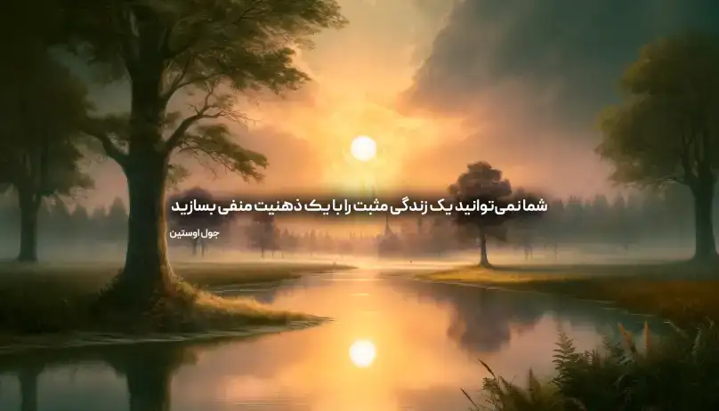 سخنان جول اوستین